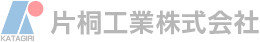 片桐工業株式会社